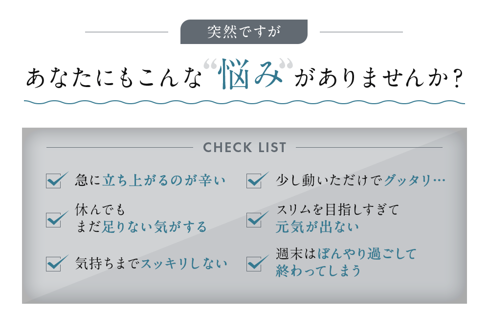 あなたにもこんな悩みがありませんか？