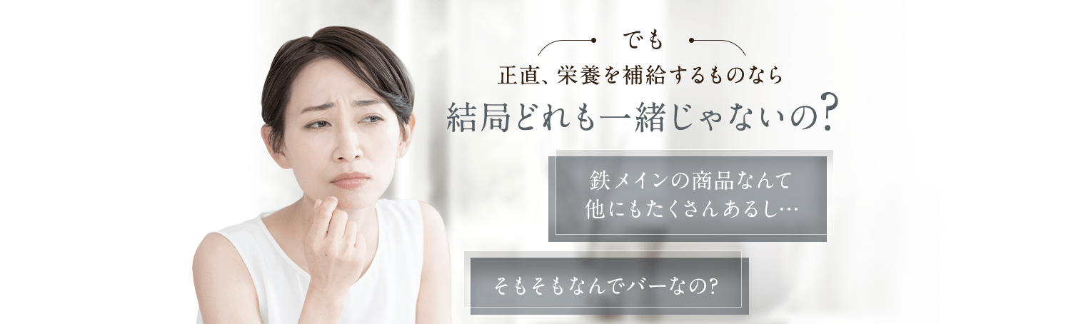 栄養を補給するものなら結局どれも一緒じゃないの？