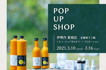 POP UP SHOP開催｜3/10-16伊勢丹新宿